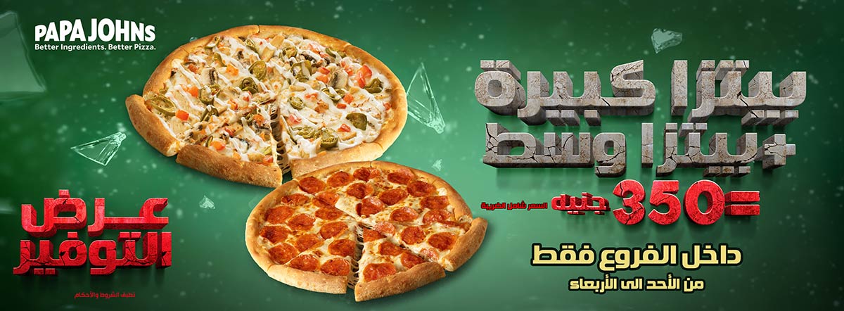 Papa John's Egypt